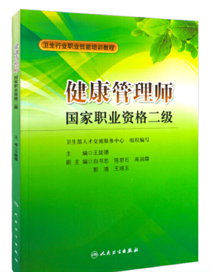 <a href='http://m.leadetone.com/' target='_blank'><u>健康管理師</u></a>